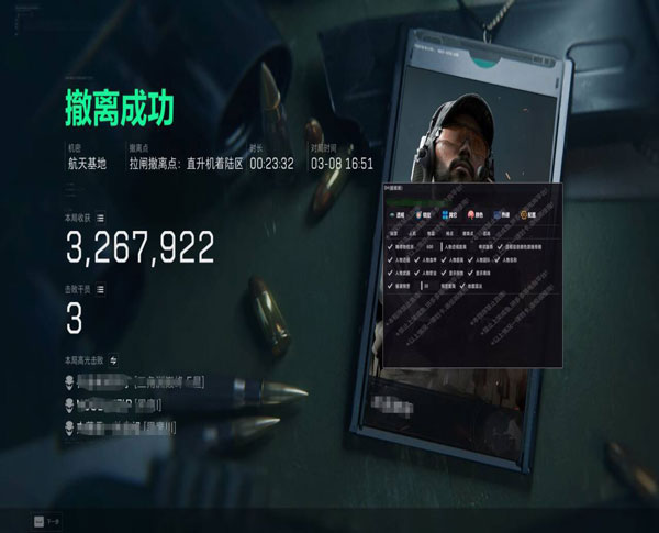 三角洲小火龙辅助pc透视自瞄效果